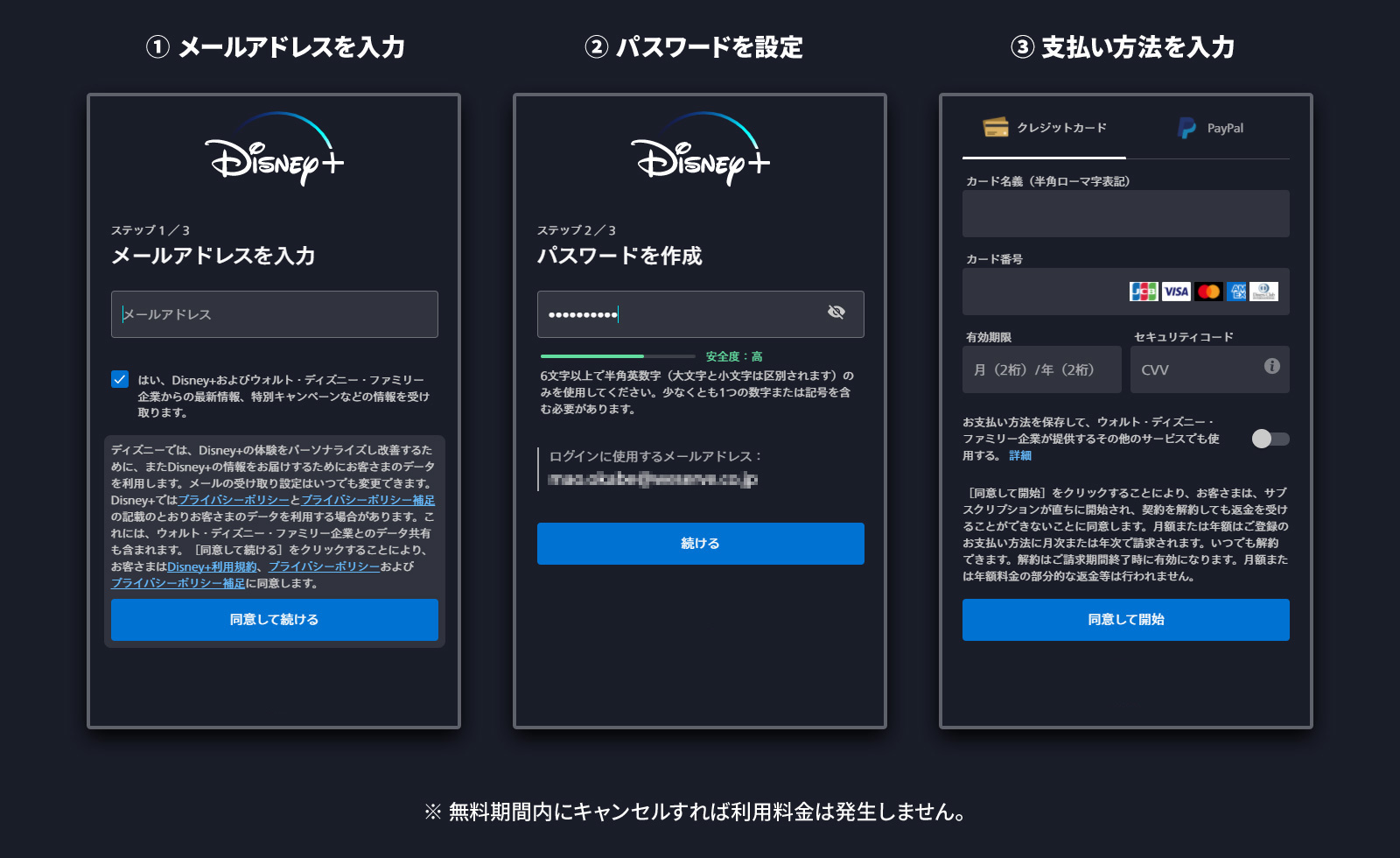 ご利用方法