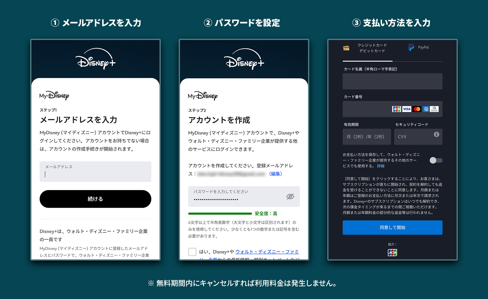 ご利用方法