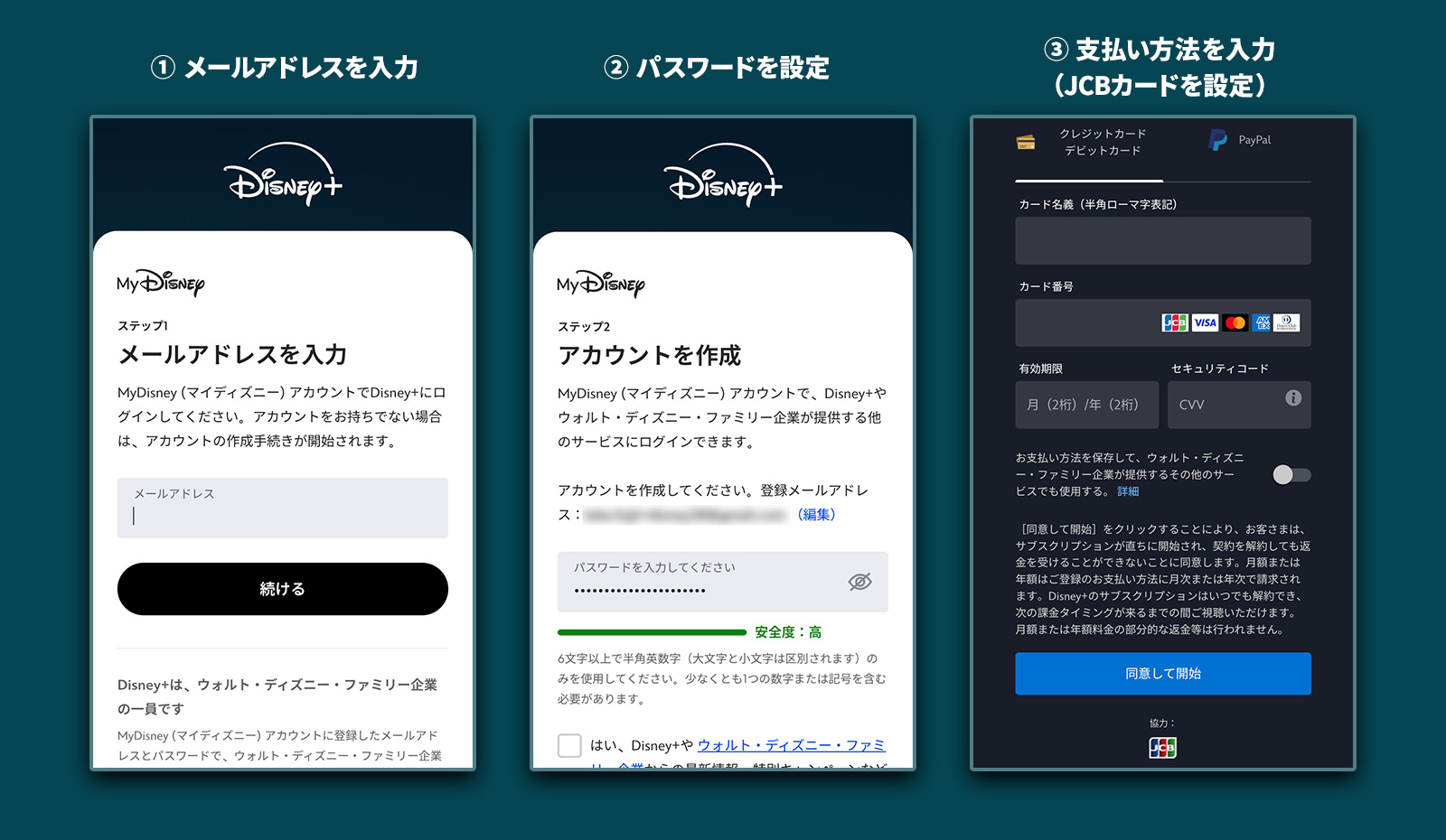 ご利用方法