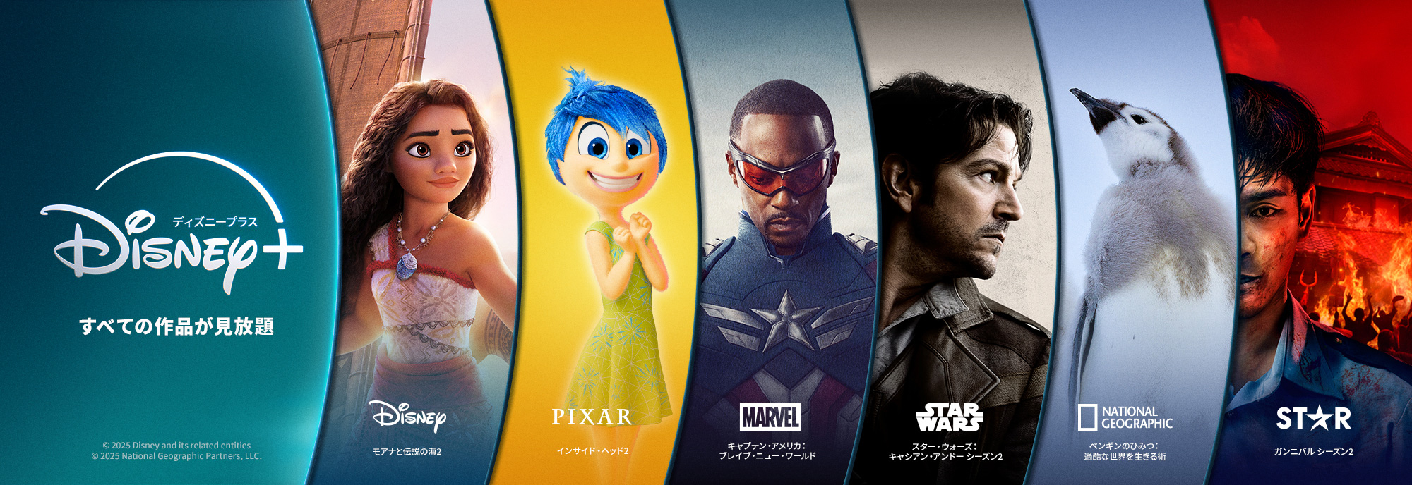Disney+ ディズニー公式動画配信サービス