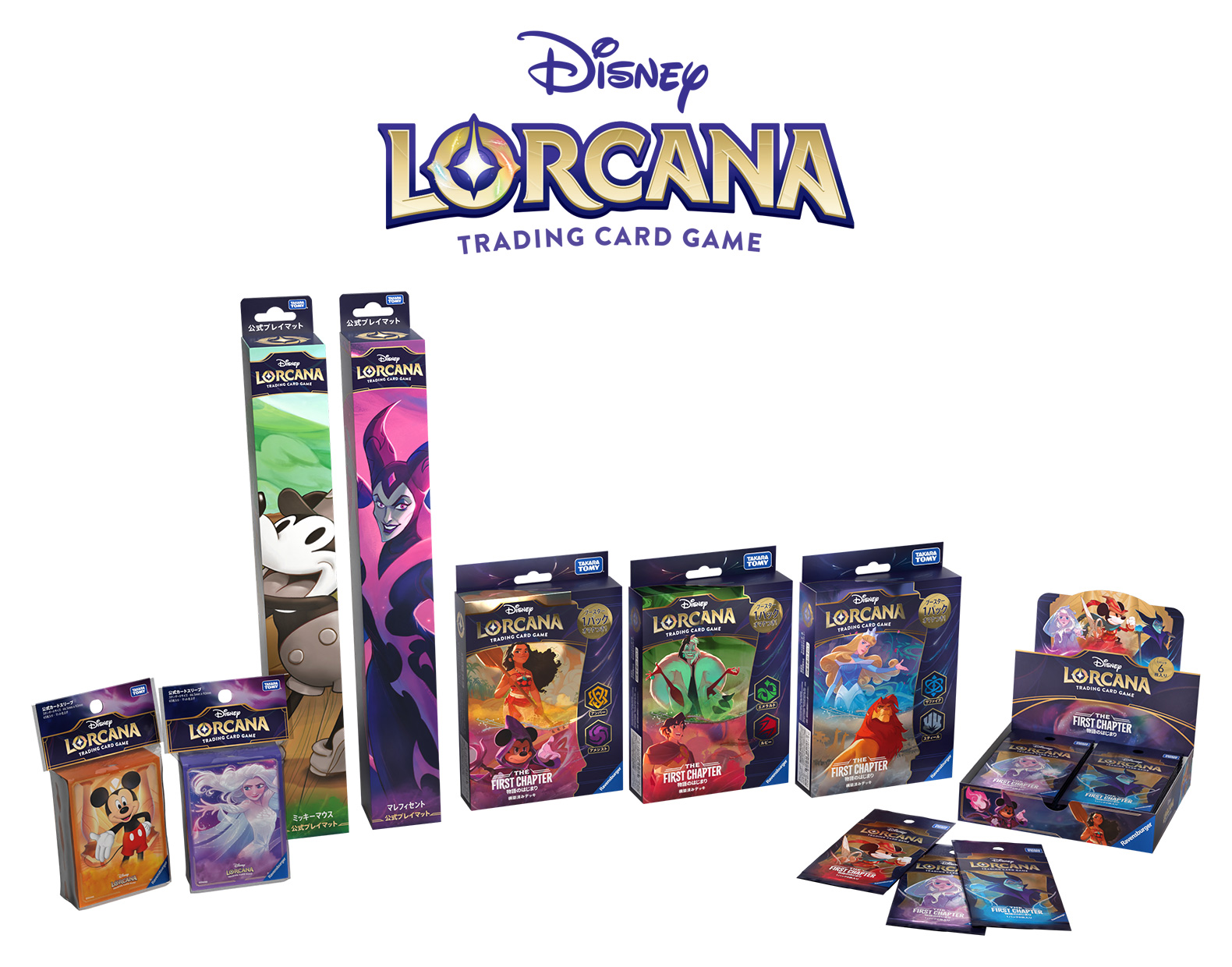 ディズニー・ロルカナ・TCG