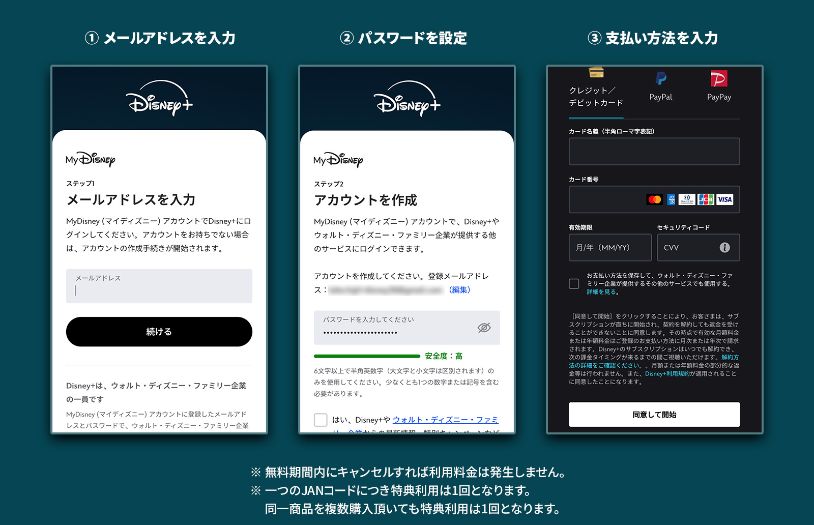 ご利用方法